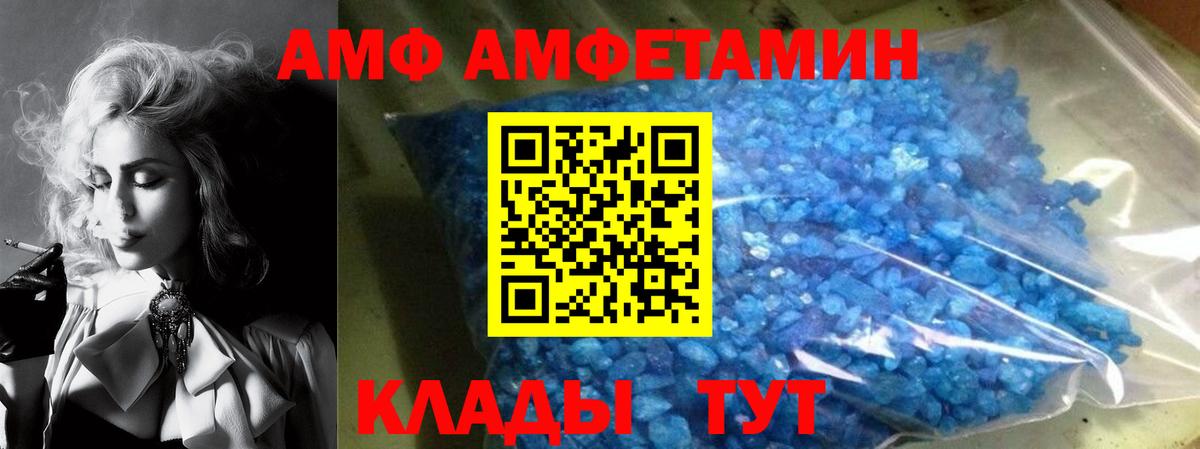 Amphetamine 98% Малоярославец