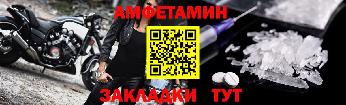 Амфетамин  Вход с VPN  Малоярославец  АМФ Розовый 