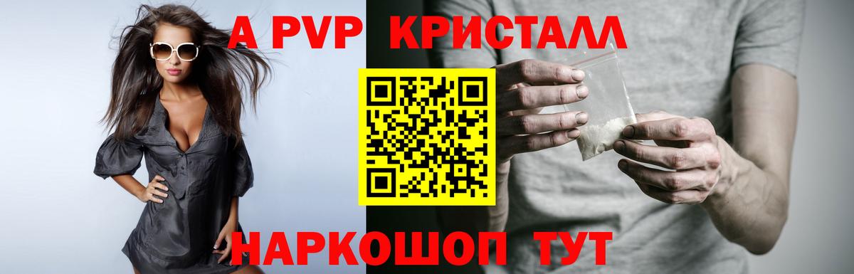 что такое   Вход с VPN  А ПВП Соль  Малоярославец  APVP Crystall  Альфа ПВП СК КРИС 