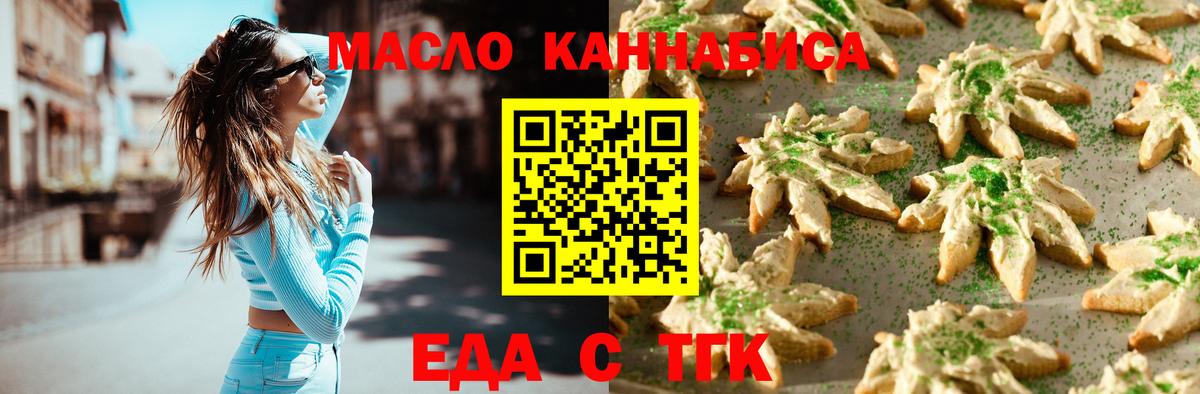 Малоярославец  Canna-Cookies конопля  Вход с VPN 