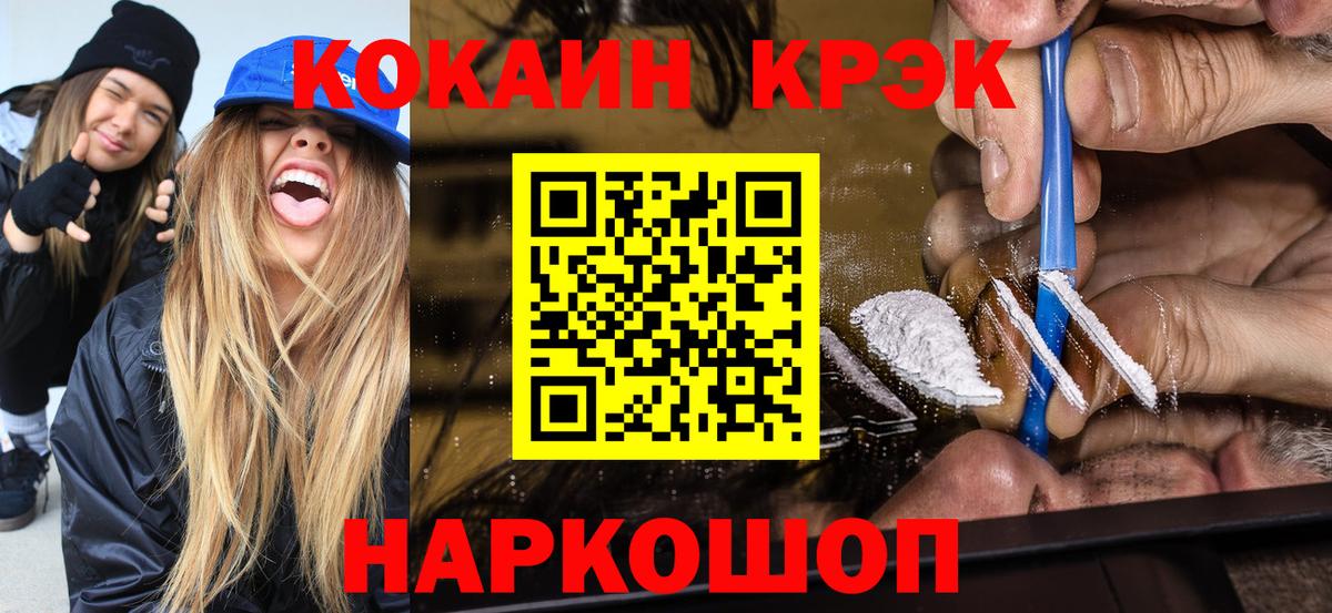 COCAIN FishScale  Вход с VPN  Малоярославец 