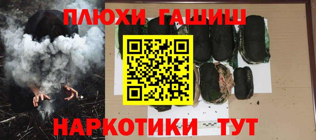 ГАШ  Вход с VPN  Малоярославец  ГАШ VHQ 