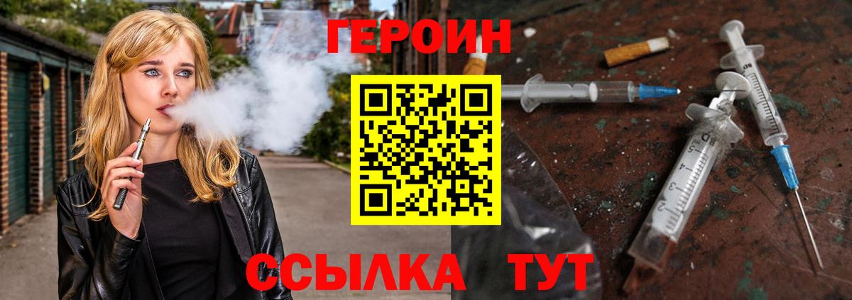 Малоярославец  ГЕРОИН герыч  ГЕРОИН  Вход с VPN 
