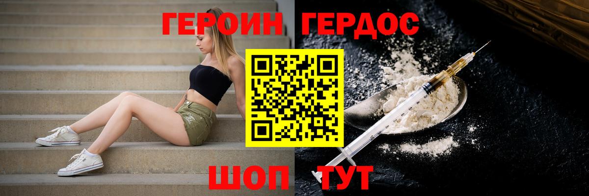 ГЕРОИН афганец Малоярославец