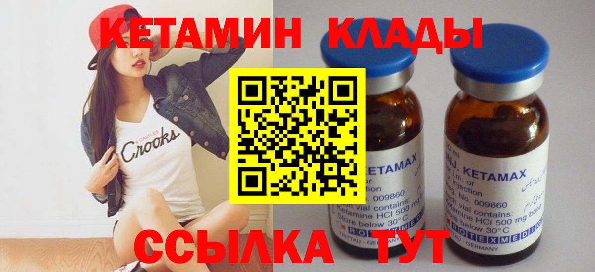 Кетамин ketamine  Вход с VPN  Малоярославец  ОМГ ОМГ онион  Кетамин VHQ 