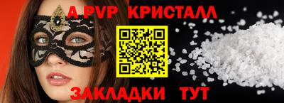 стафф Бузулук