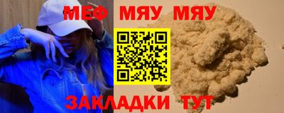 стафф Бузулук
