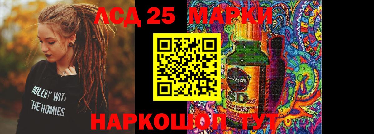 LSD-25 экстази кислота  Вход с VPN  Малоярославец  ЛСД экстази кислота 