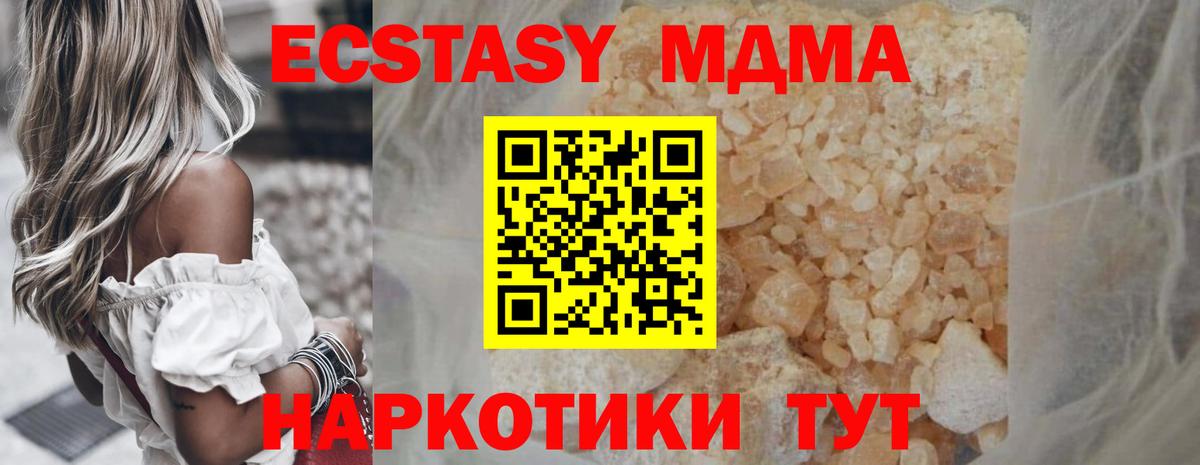 MDMA молли Малоярославец