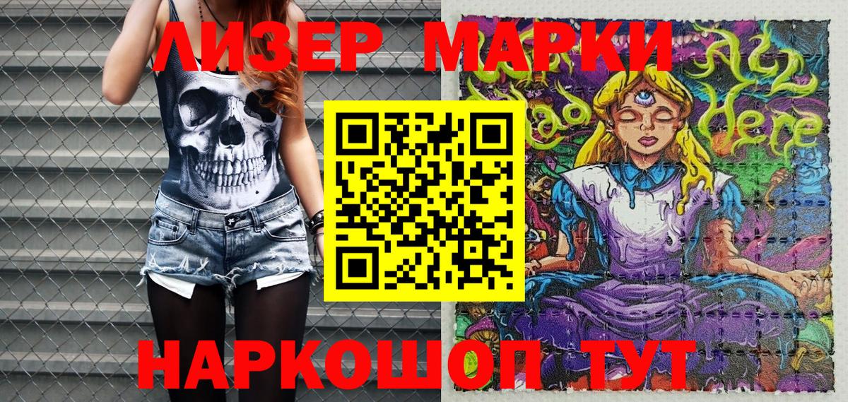 Малоярославец  Наркотические марки 1,8мг  Наркотические марки 1,8мг  Вход с VPN 
