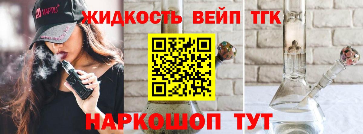 Дистиллят ТГК концентрат Малоярославец